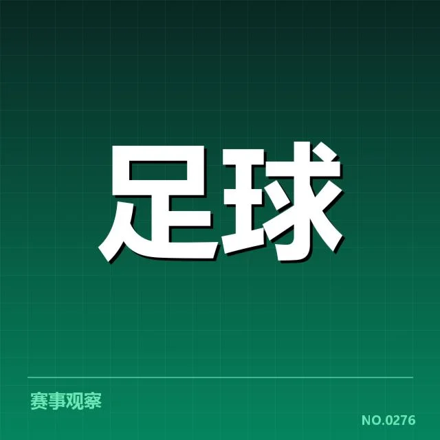 已公布的德国杯相关转会信息