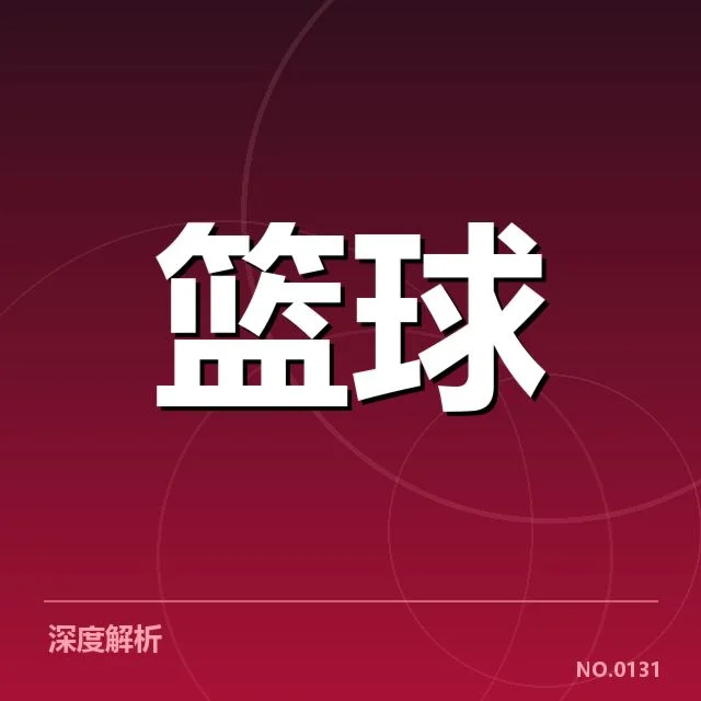 上海久事青训输送：职业市场竞争是否激烈