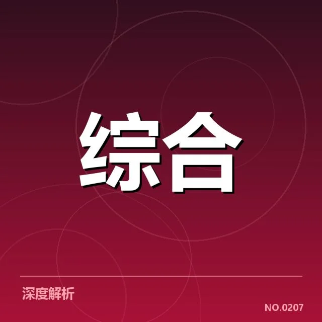 已确认的积分榜数据和参赛名单