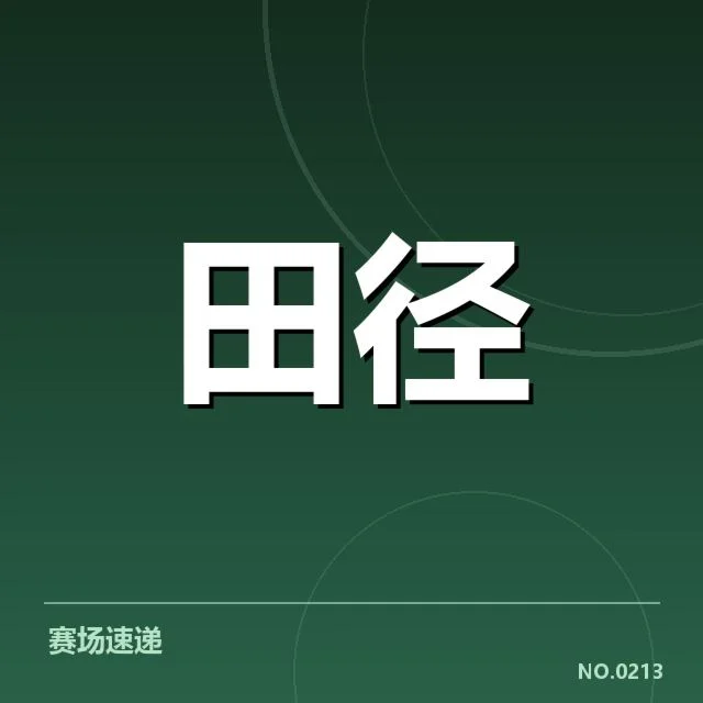 苏炳添百米决赛：速度传承与突破动力何在