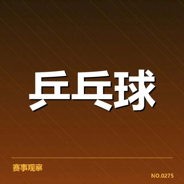 参赛选手及赛程中确认的关键数据