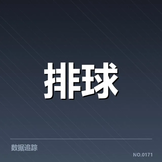 中国女排集训计划:主教练调整阵容疑问渐显